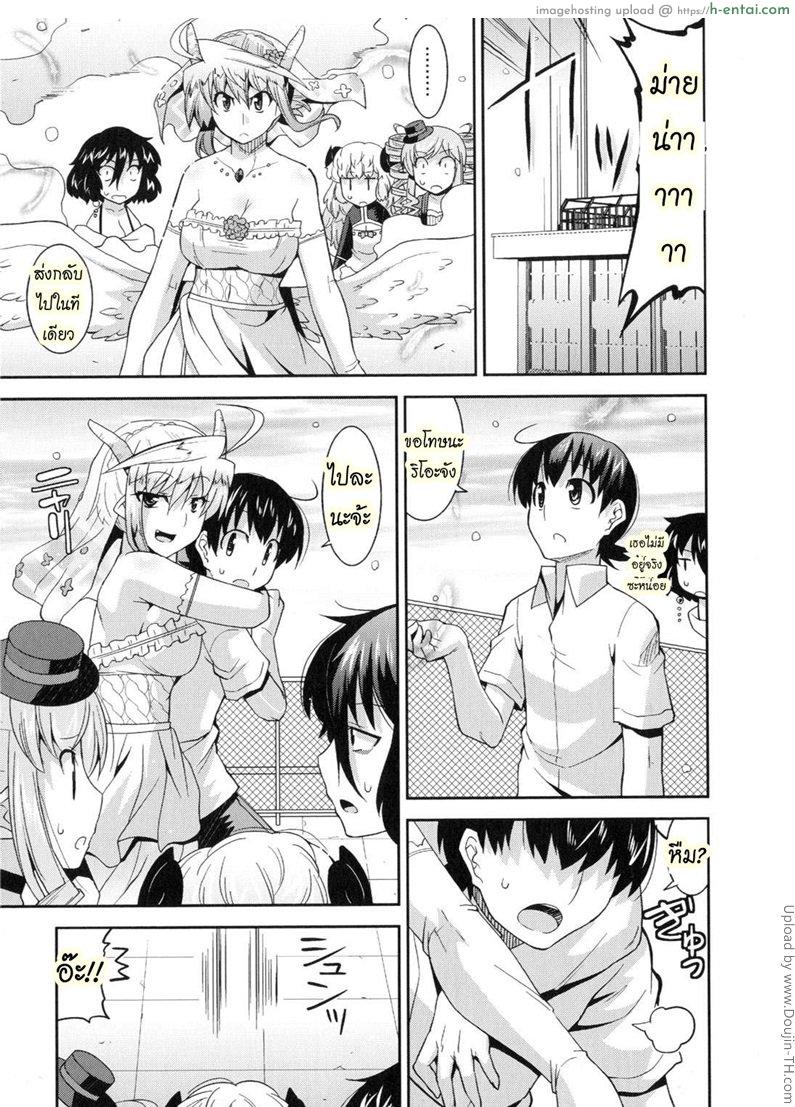 ฮาเร็มราชาโลกปิศาจ 8 จบ - แผ่น 6