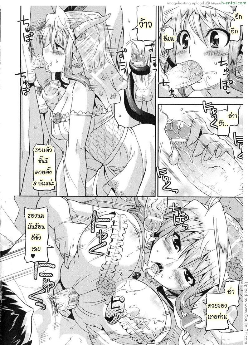 ฮาเร็มราชาโลกปิศาจ 8 จบ - แผ่น 9