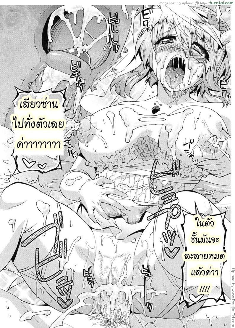 ฮาเร็มราชาโลกปิศาจ 8 จบ - แผ่น 16