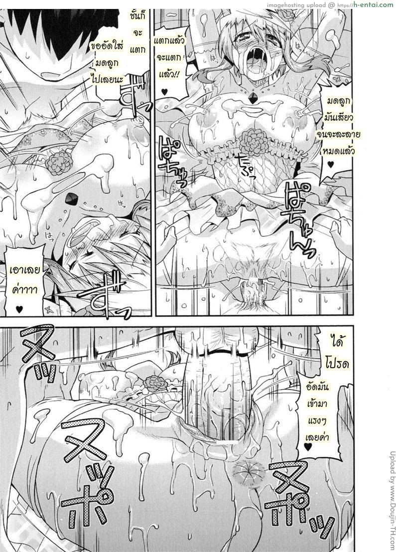 ฮาเร็มราชาโลกปิศาจ 8 จบ - แผ่น 19