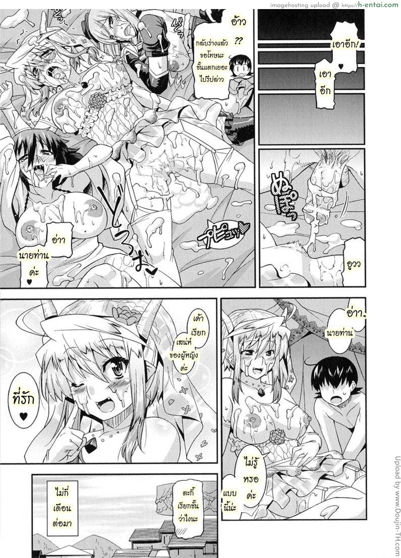 ฮาเร็มราชาโลกปิศาจ 8 จบ - แผ่น 21