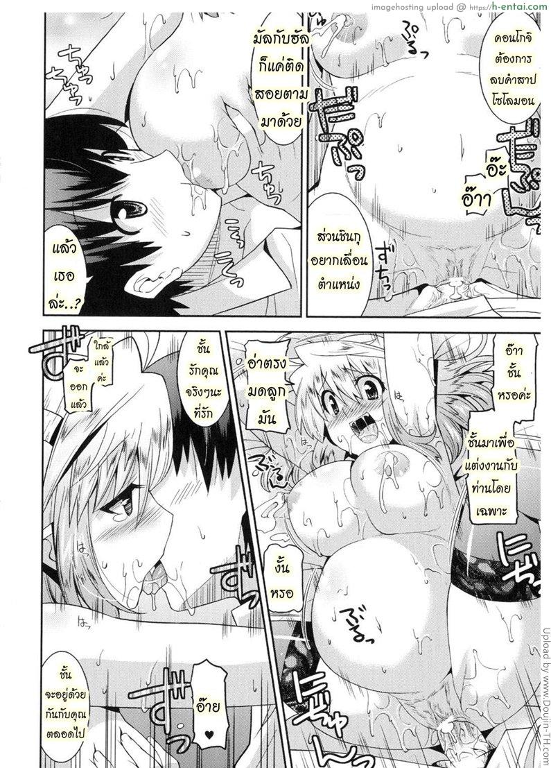 ฮาเร็มราชาโลกปิศาจ พิเศษ - แผ่น 2