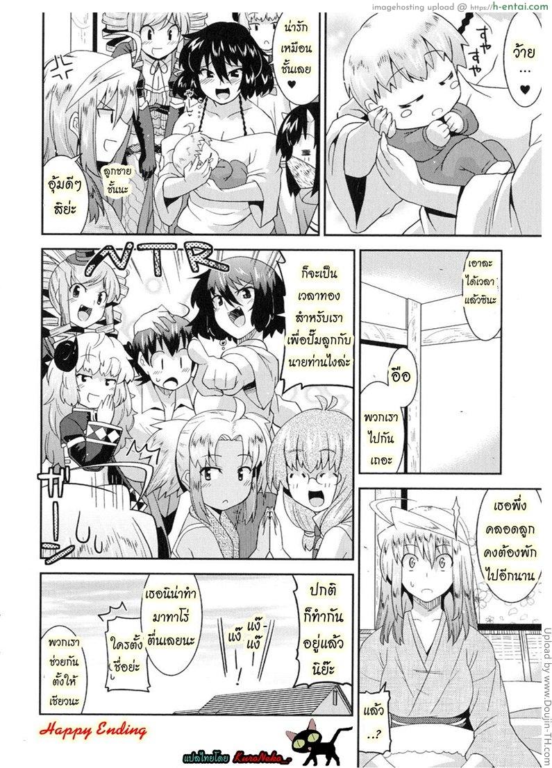 ฮาเร็มราชาโลกปิศาจ พิเศษ - แผ่น 4