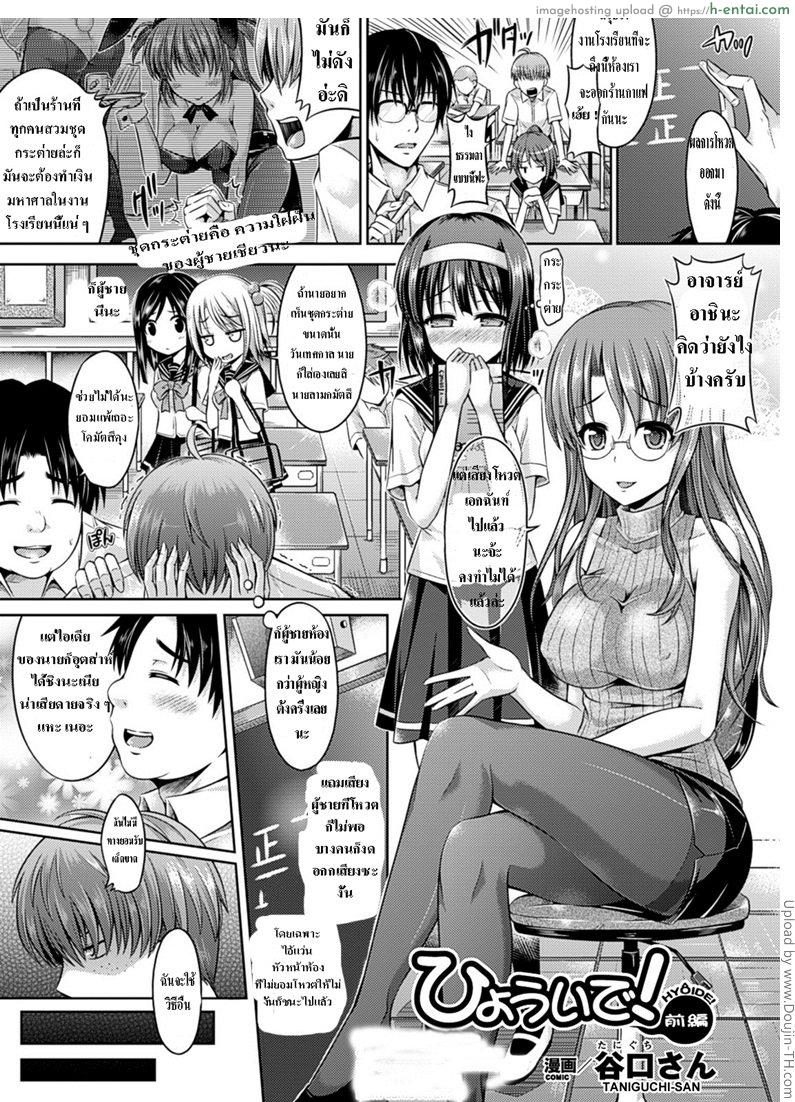 อลวนยาแยกวิญญาณ 1 - แผ่น 1