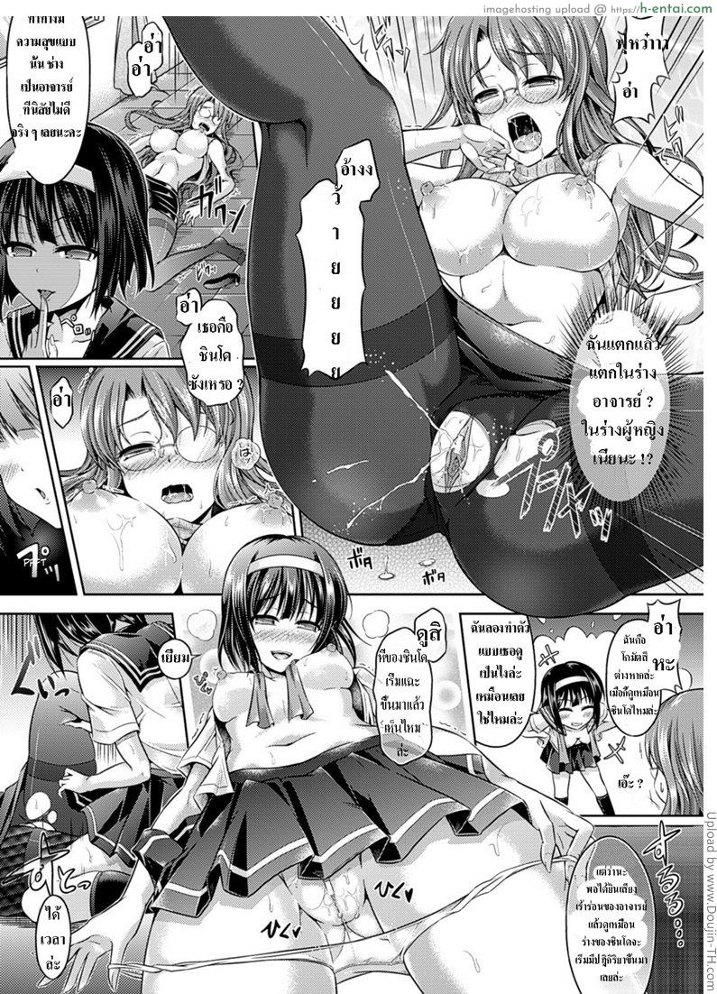 อลวนยาแยกวิญญาณ 1 - แผ่น 7