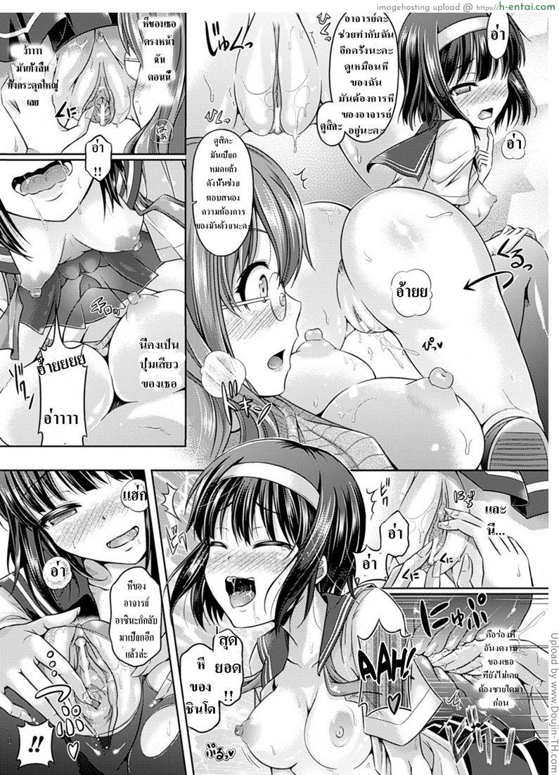 อลวนยาแยกวิญญาณ 1 - แผ่น 9