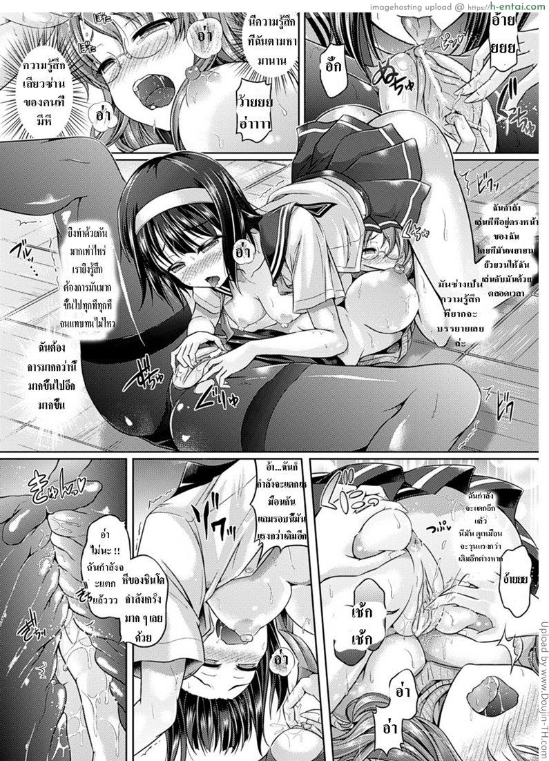 อลวนยาแยกวิญญาณ 1 - แผ่น 10