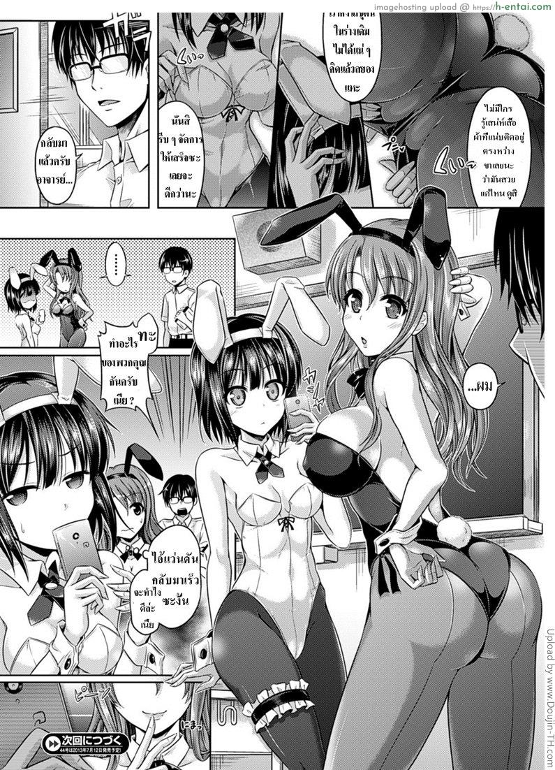 อลวนยาแยกวิญญาณ 1 - แผ่น 12