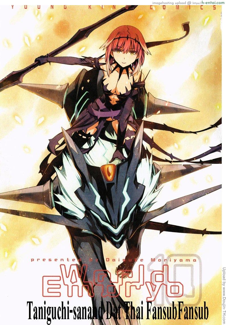 อลวนยาแยกวิญญาณ 1 - แผ่น 13