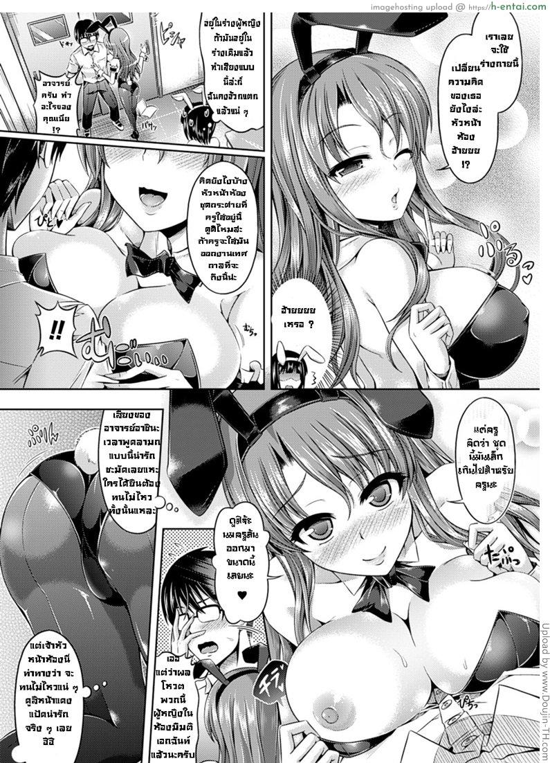 อลวนยาแยกวิญญาณ 2 จบ - แผ่น 2