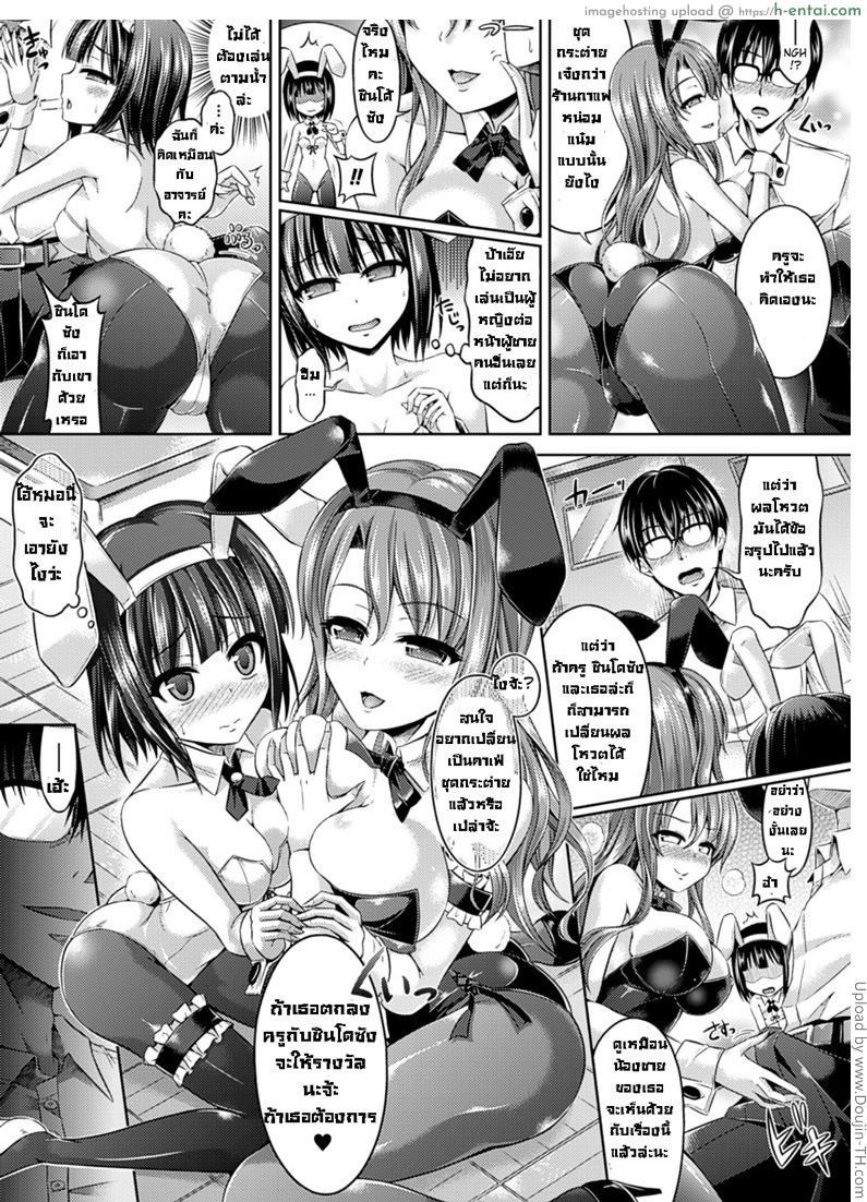 อลวนยาแยกวิญญาณ 2 จบ - แผ่น 3