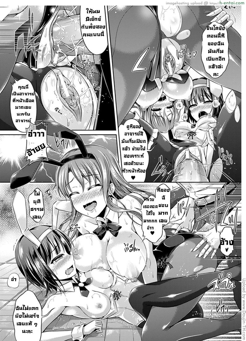 อลวนยาแยกวิญญาณ 2 จบ - แผ่น 10