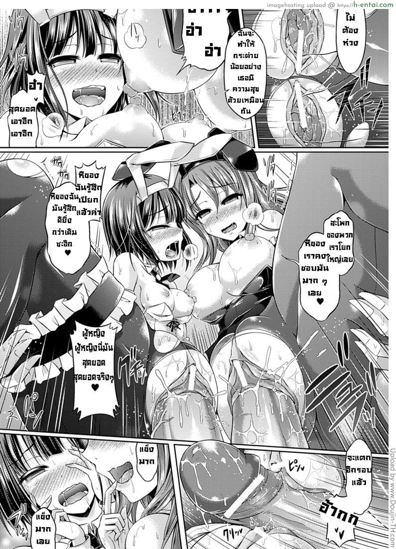 อลวนยาแยกวิญญาณ 2 จบ - แผ่น 11