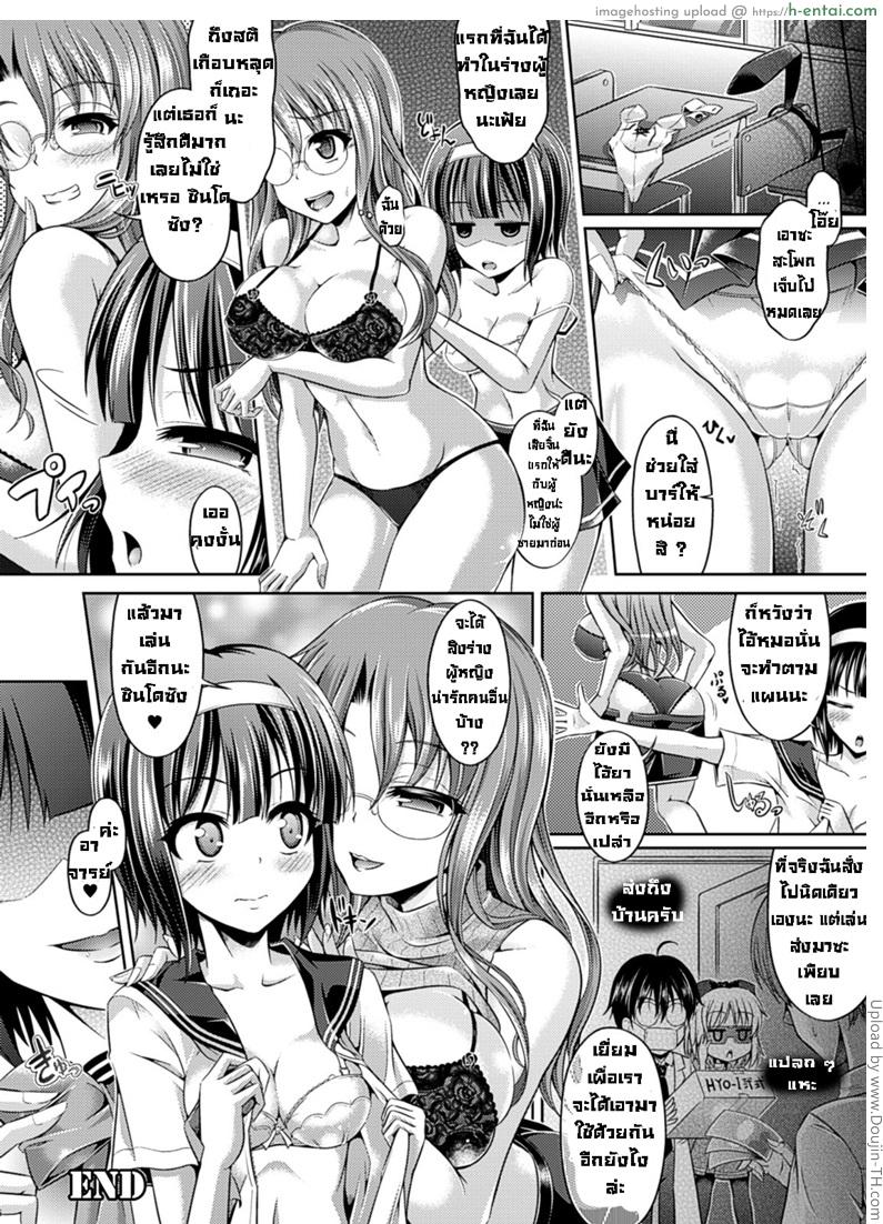 อลวนยาแยกวิญญาณ 2 จบ - แผ่น 14