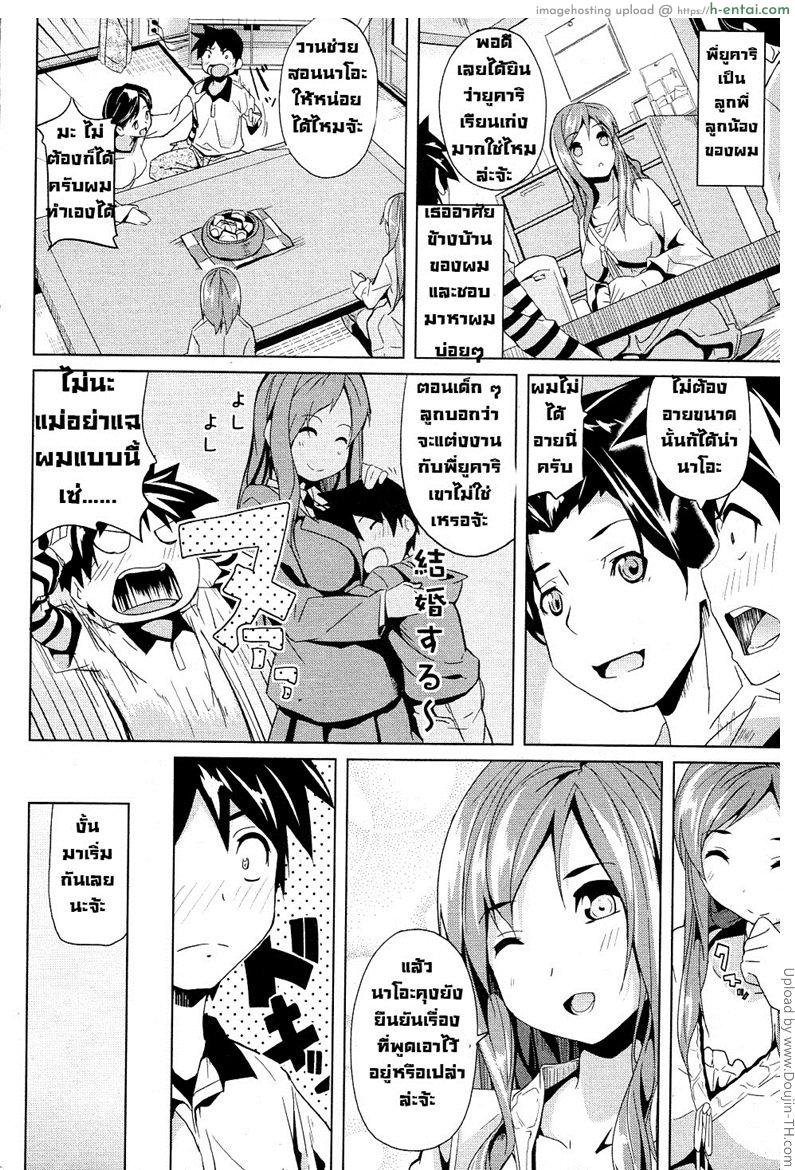 ชั่วโมงเรียนน้ำผึ้งหวาน - แผ่น 2