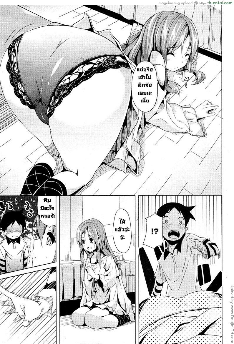 ชั่วโมงเรียนน้ำผึ้งหวาน - แผ่น 5