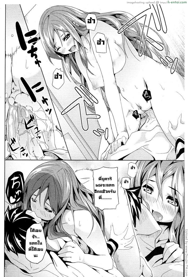 ชั่วโมงเรียนน้ำผึ้งหวาน - แผ่น 14