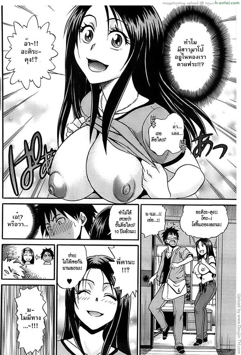 ไฟไหม้เป็นเหตุ - แผ่น 4