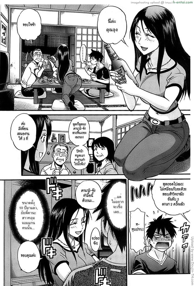 ไฟไหม้เป็นเหตุ - แผ่น 5