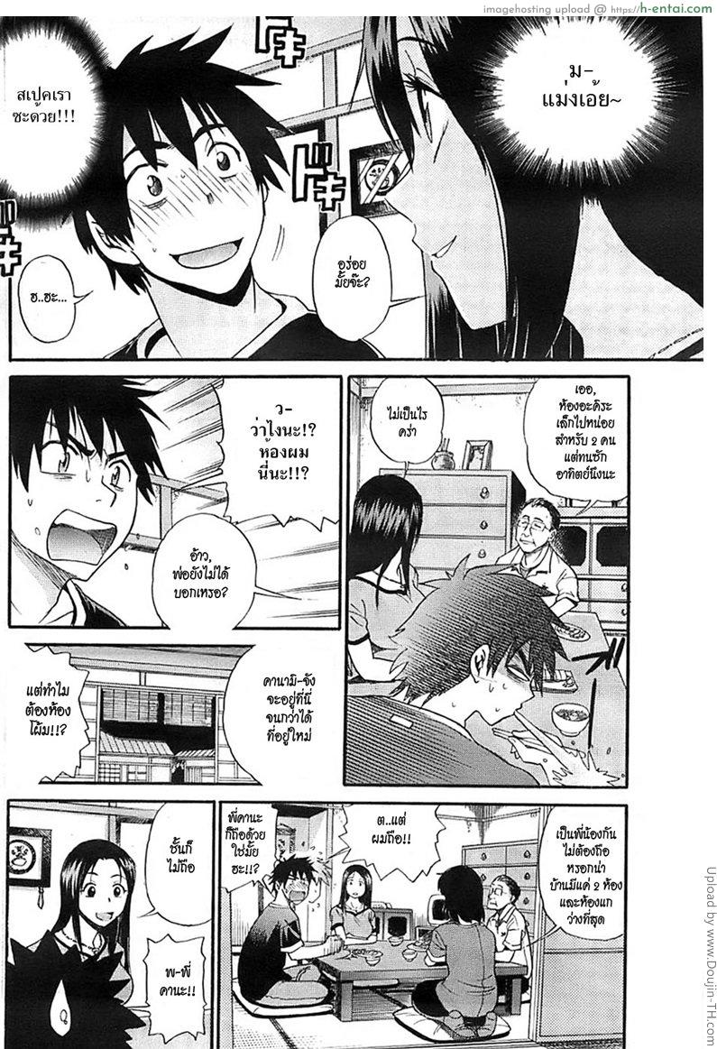 ไฟไหม้เป็นเหตุ - แผ่น 6