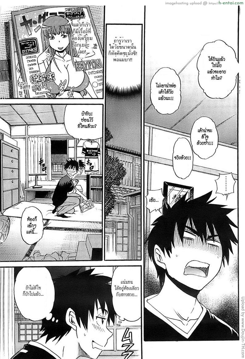 ไฟไหม้เป็นเหตุ - แผ่น 7