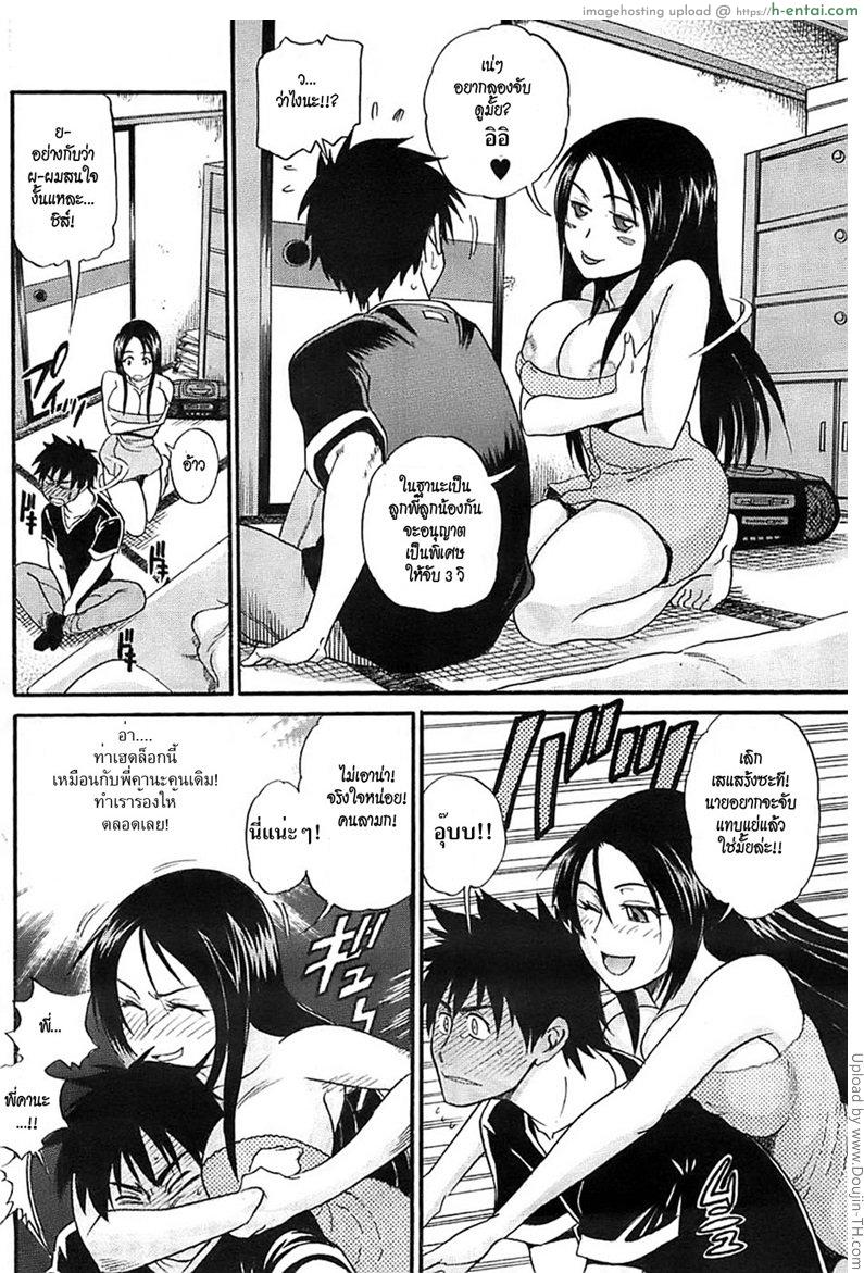 ไฟไหม้เป็นเหตุ - แผ่น 10