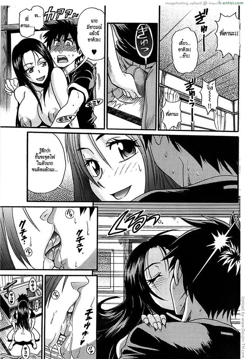 ไฟไหม้เป็นเหตุ - แผ่น 13