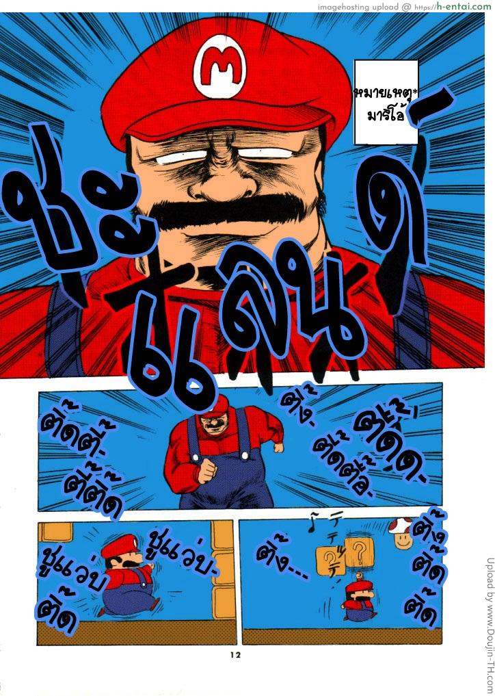 เบื้องหลังเจ้าหญิงที่ถูกจับ - แผ่น 2