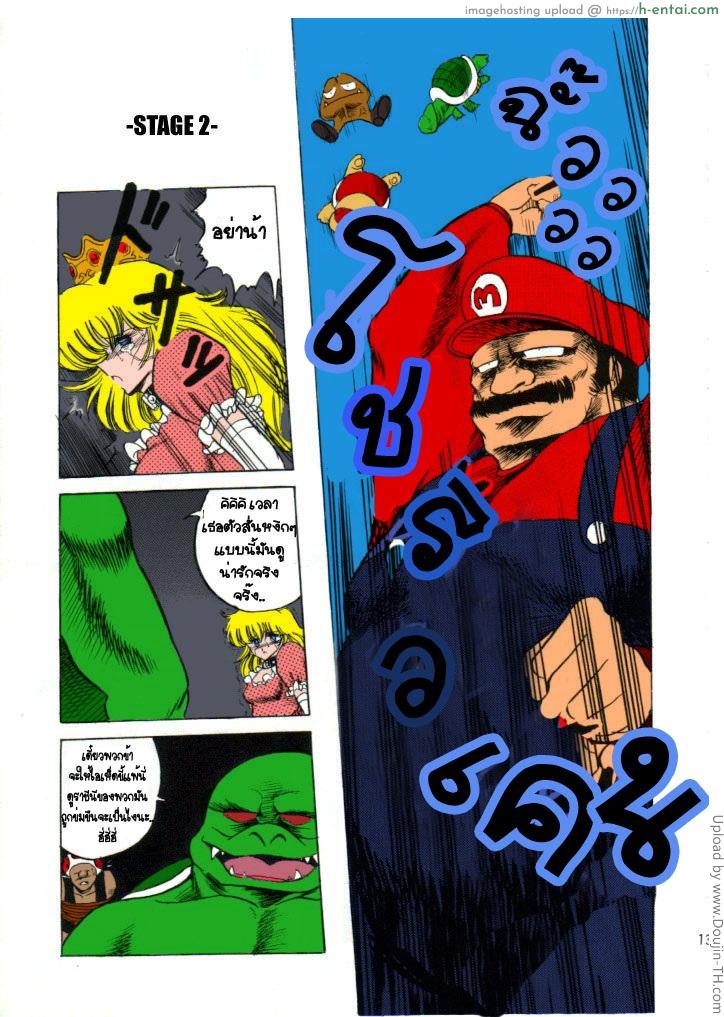 เบื้องหลังเจ้าหญิงที่ถูกจับ - แผ่น 3