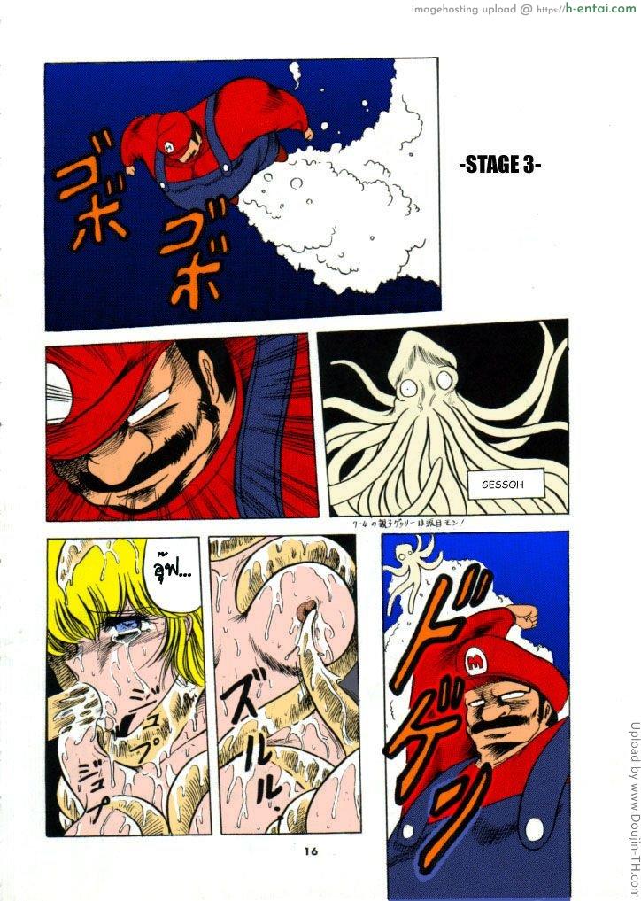 เบื้องหลังเจ้าหญิงที่ถูกจับ - แผ่น 6