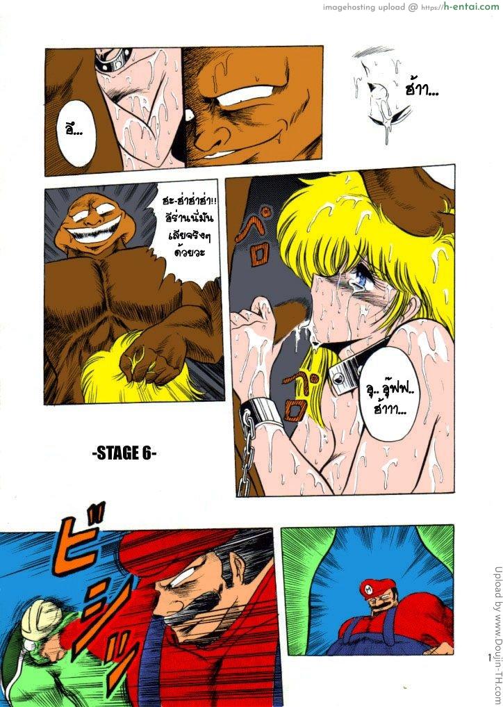 เบื้องหลังเจ้าหญิงที่ถูกจับ - แผ่น 9