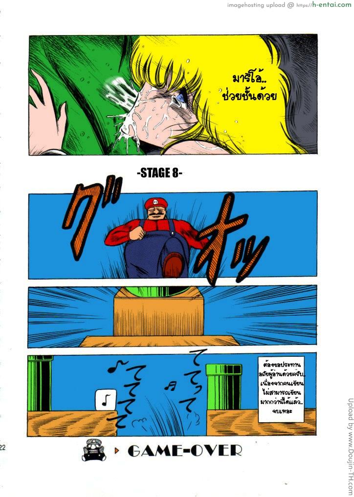 เบื้องหลังเจ้าหญิงที่ถูกจับ - แผ่น 12