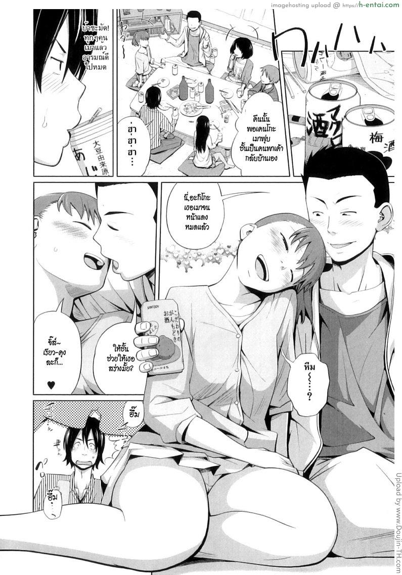 นี่แหละแฟนของผม - แผ่น 4