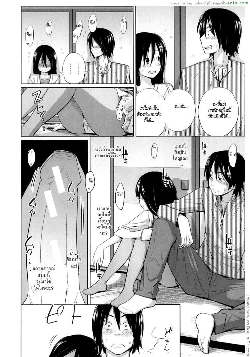 นี่แหละแฟนของผม - แผ่น 6