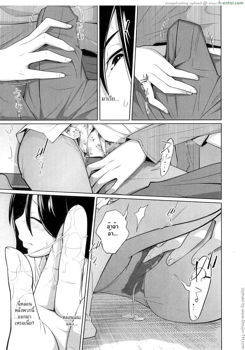 นี่แหละแฟนของผม - แผ่น 9