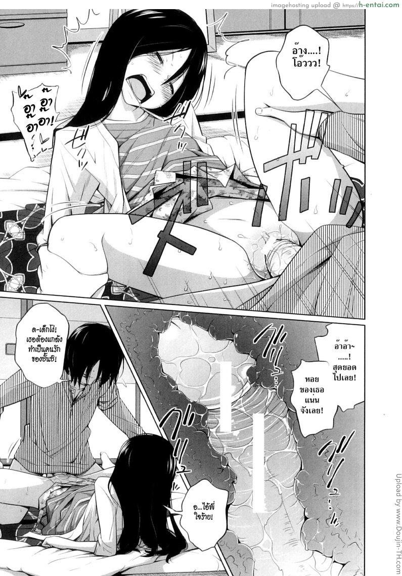 นี่แหละแฟนของผม - แผ่น 13