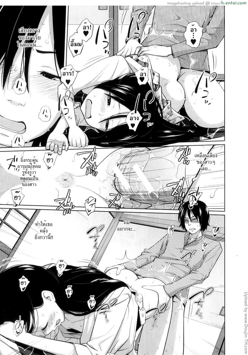 นี่แหละแฟนของผม - แผ่น 15