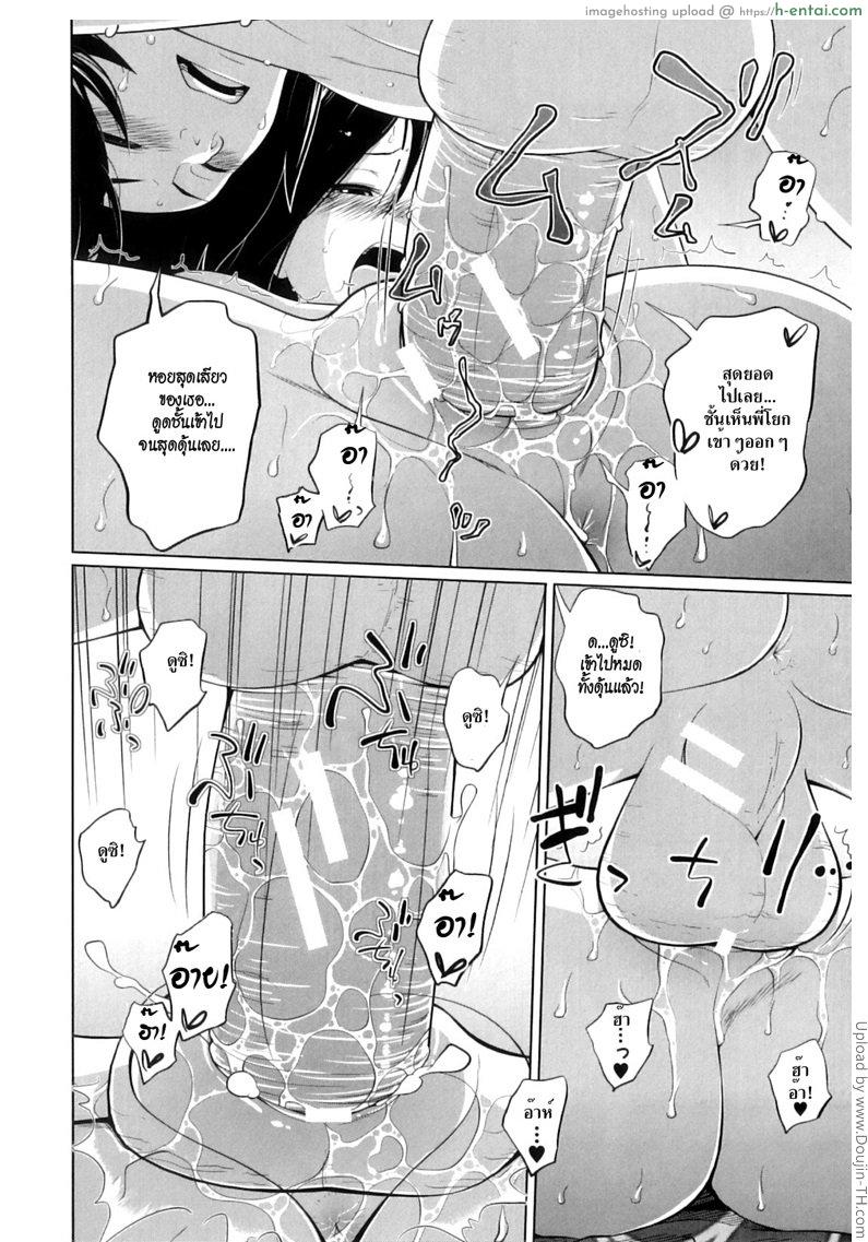 นี่แหละแฟนของผม - แผ่น 18