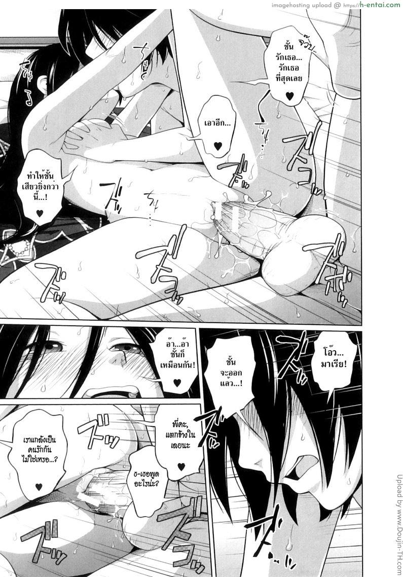 นี่แหละแฟนของผม - แผ่น 21