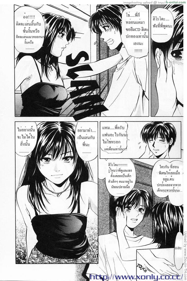 พี่น้องบรรเลงรัก - แผ่น 7