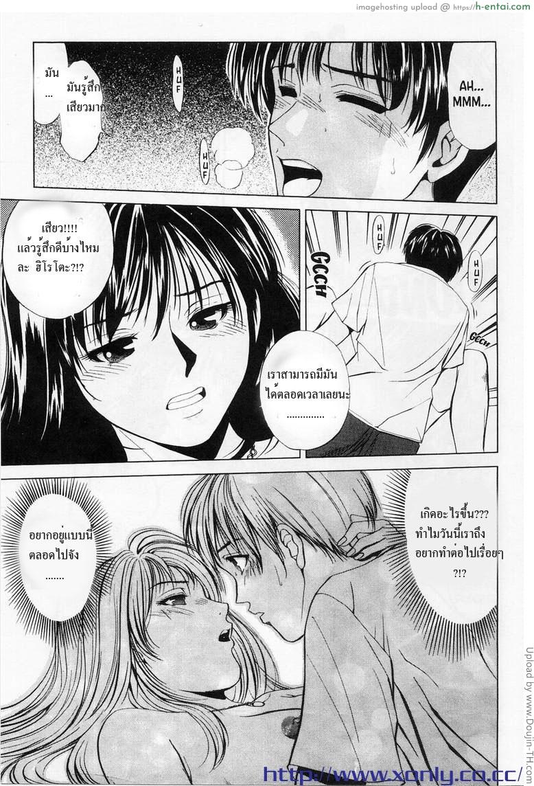 พี่น้องบรรเลงรัก - แผ่น 14