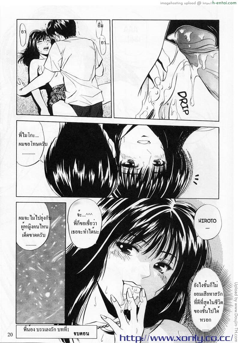 พี่น้องบรรเลงรัก - แผ่น 18