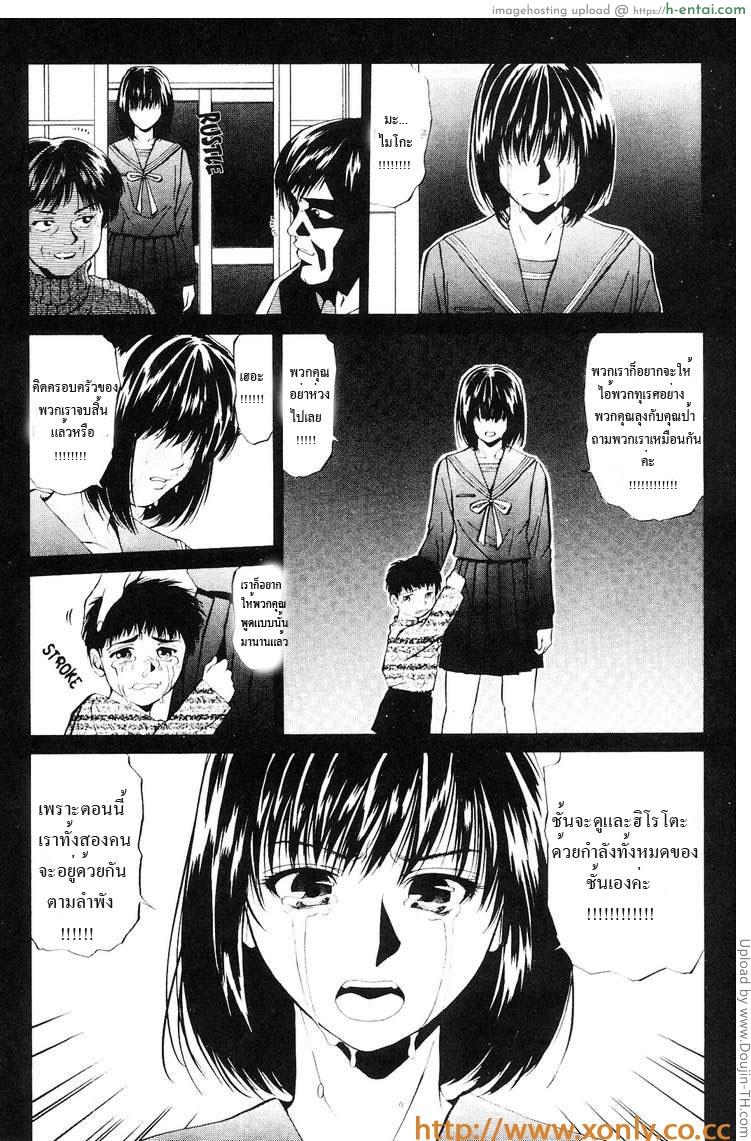 พี่น้องบรรเลงรัก - แผ่น 26