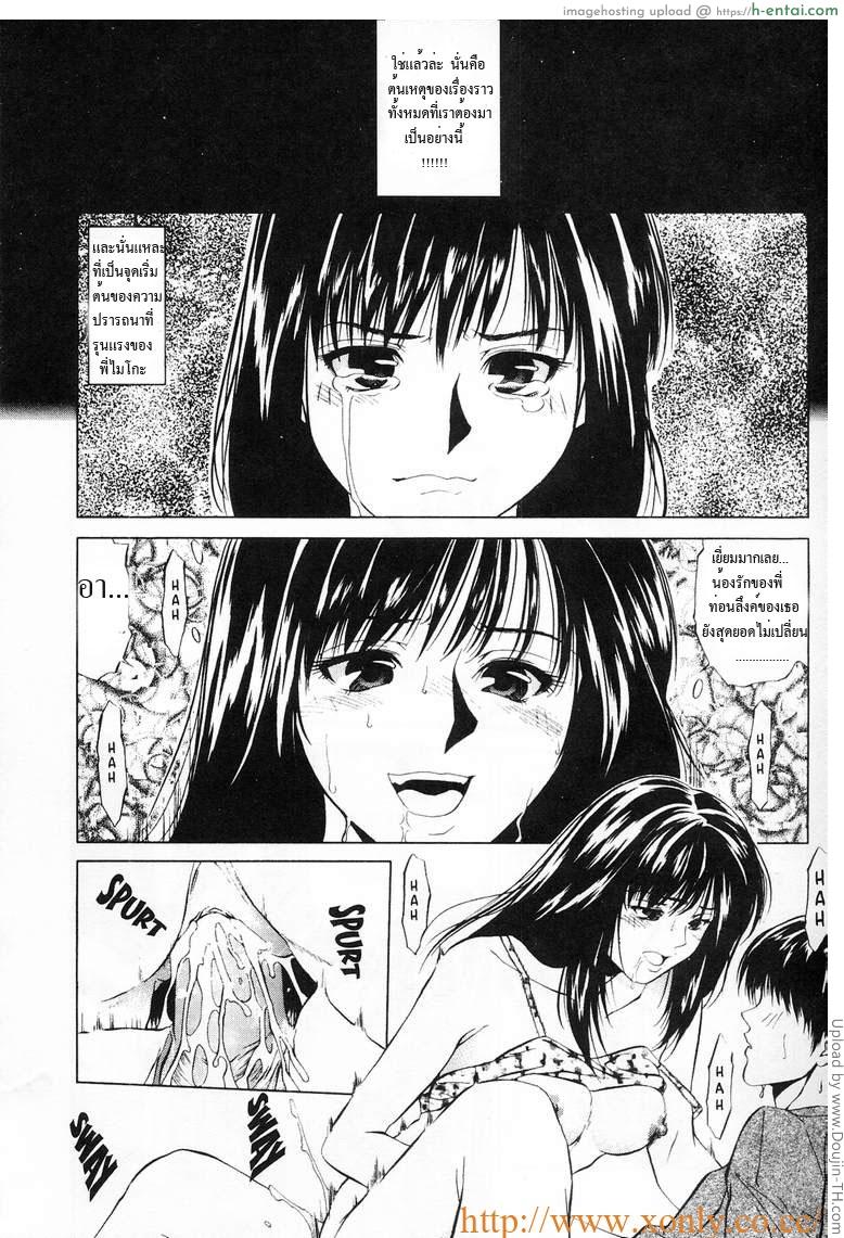 พี่น้องบรรเลงรัก - แผ่น 27