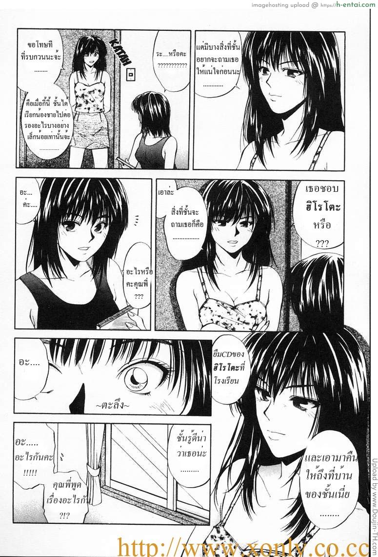 พี่น้องบรรเลงรัก - แผ่น 41