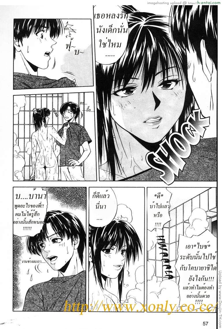 พี่น้องบรรเลงรัก - แผ่น 54