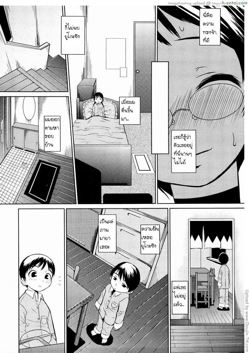 เมดสาวแว่นผู้แสนใจดี - แผ่น 23