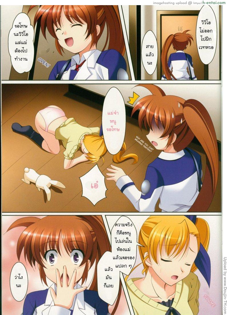 วิธีการใช้เวทมนตร์ - แผ่น 2