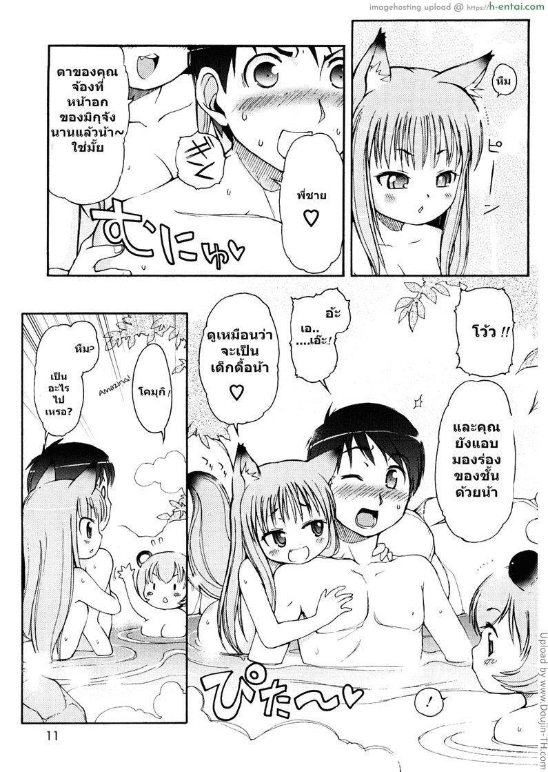 ได้ลองแล้วจะติดใจ 1 - แผ่น 6