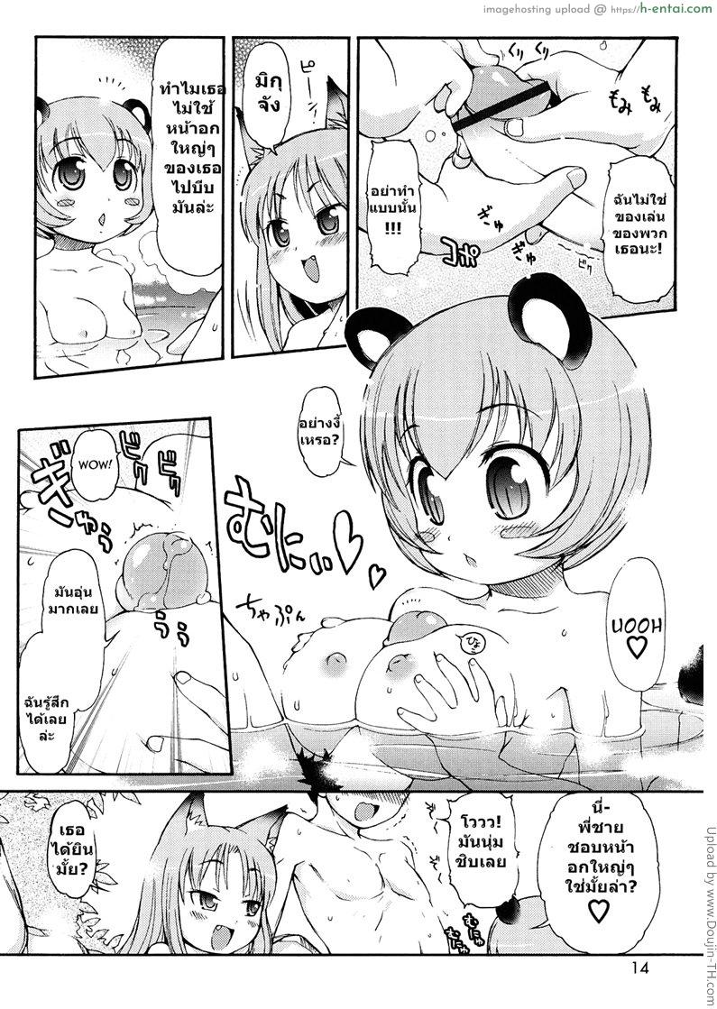 ได้ลองแล้วจะติดใจ 1 - แผ่น 9